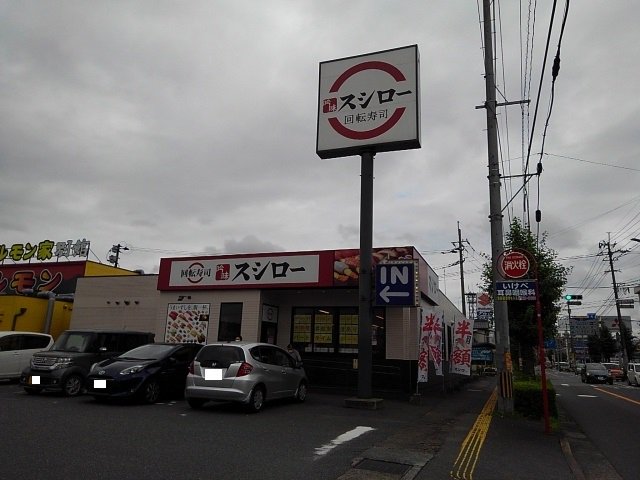スシロー日田玉川店まで780m