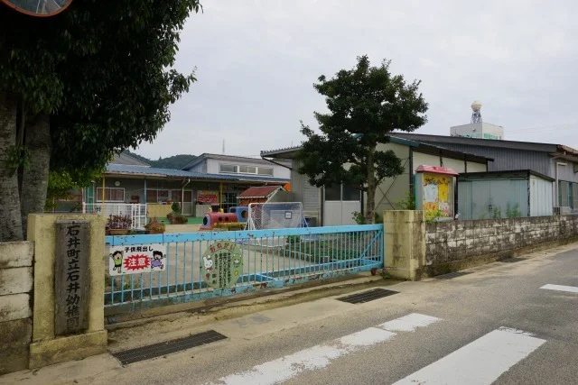 石井幼稚園まで1200m