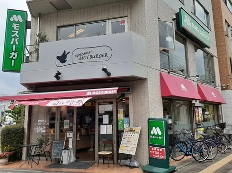 モスバーガー　久米川北口店まで1300m
