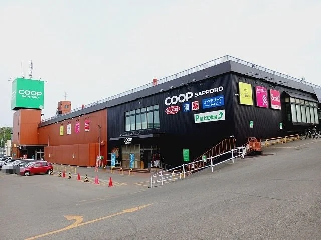 コープさっぽろ西岡店まで600m