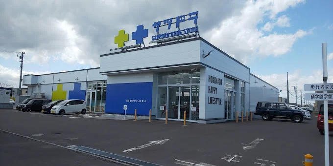 サツドラ屯田8条店まで400m