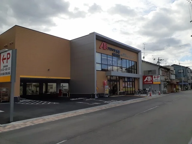 クスリのアオキ住道矢田店まで600m