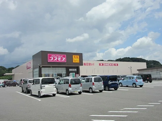 コスモス人吉店まで450m