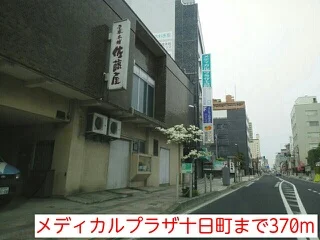 メディカルプラザ十日町まで370m