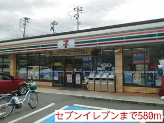 セブンイレブンまで580m