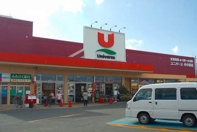 ユニバース小中野店まで550m