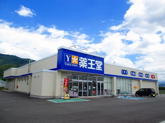 薬王堂村山楯岡店まで750m