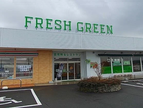 FRESH GREENまで300m