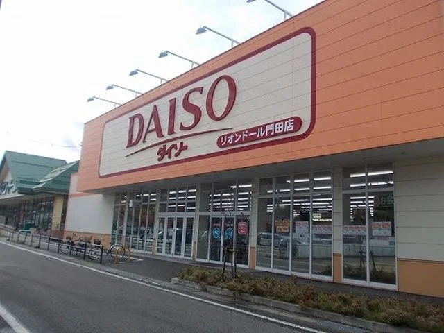ダイソーリオンドール門田店まで450m