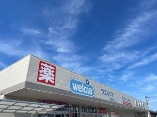 ウエルシアまで1800m