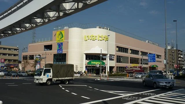 いなげや日野万願寺駅前店まで1231m