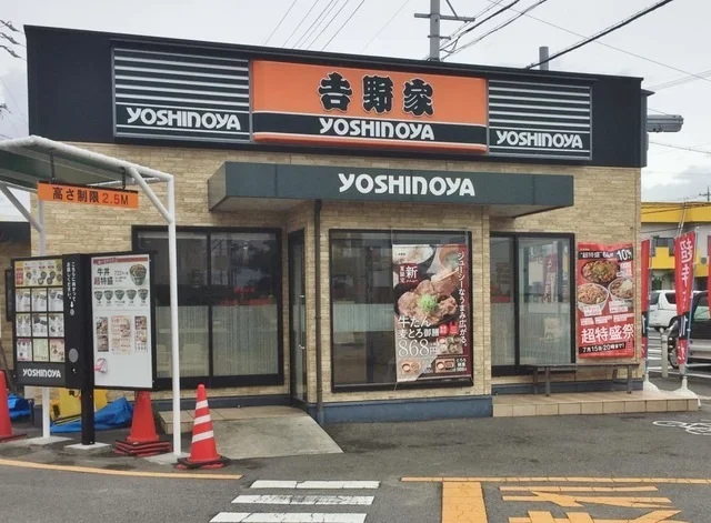 吉野家155号線新舞子店まで650m