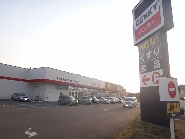 ゲンキー　西北野店まで900m
