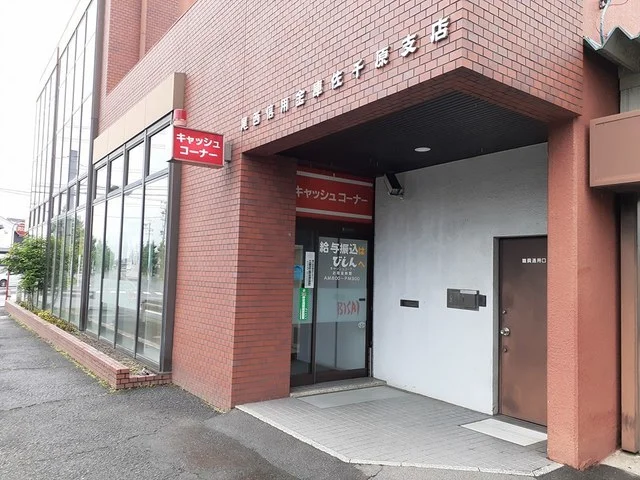 尾西信用金庫佐千原支店まで211m
