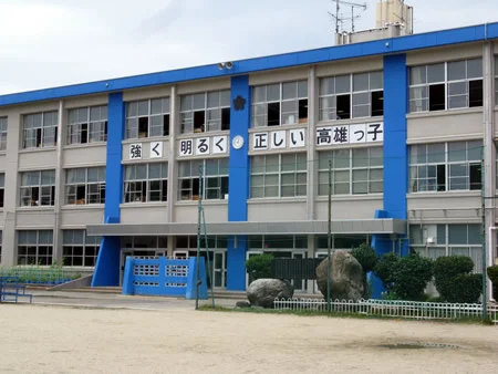 扶桑町立　高雄小学校まで550m