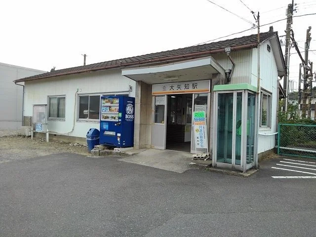 大矢知駅まで1700m