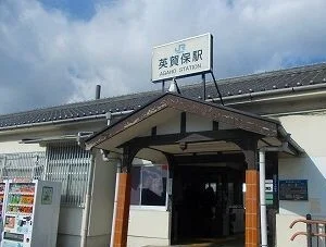 ＪＲ英賀保駅まで500m
