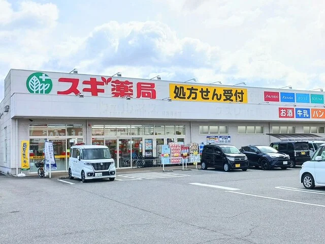 スギ薬局まで200m