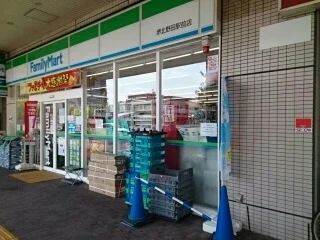 ファミリーマート様まで1050m