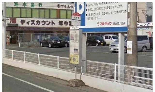 西鉄バス依井東停まで580m