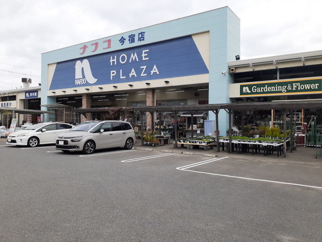 ホームプラザナフコ今宿店まで600m