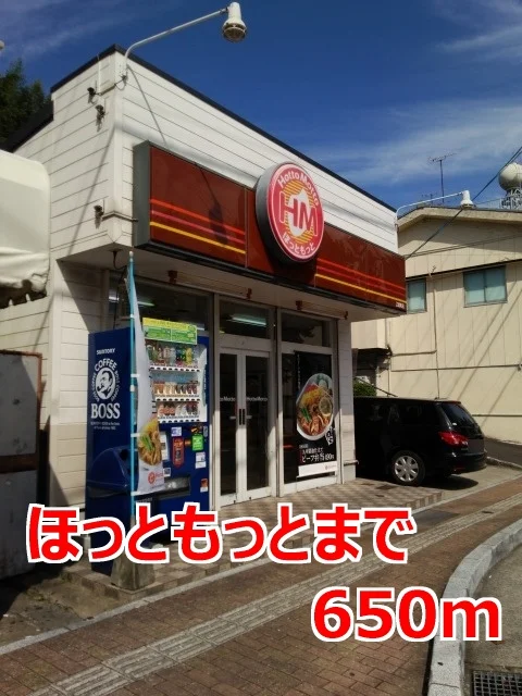 ほっともっとまで650m