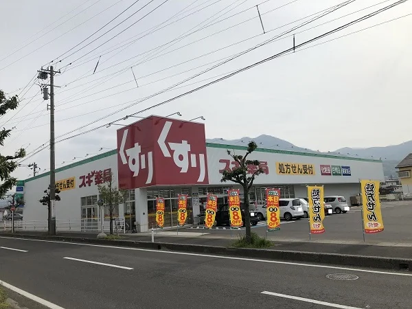 スギ薬局敦賀櫛林店まで1000m