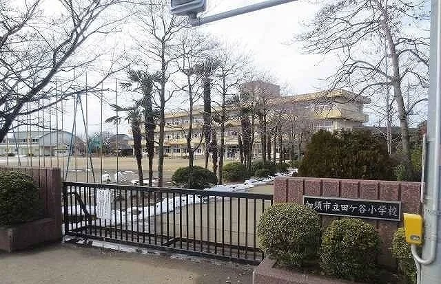 加須市立田ケ谷小学校まで700m