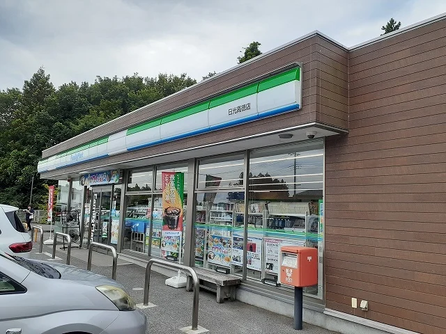 ファミリーマート 日光高徳店まで800m