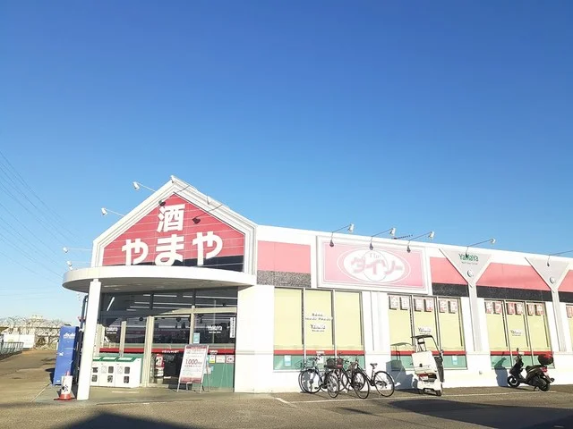 酒のやまや　DAISOまで515m
