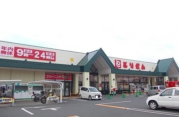 とりせんまで750m