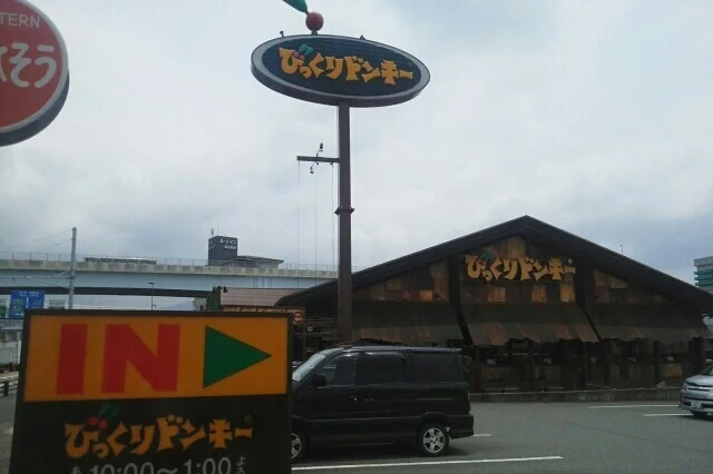 びっくりドンキー長泉店まで400m