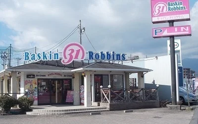 サーティワンアイスクリームまで550m