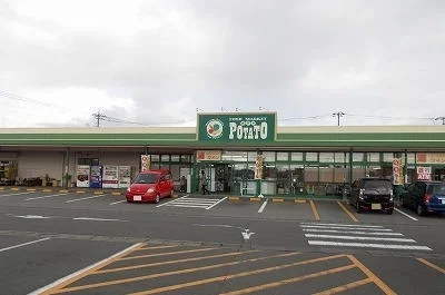 スーパーポテト錦田店まで750m