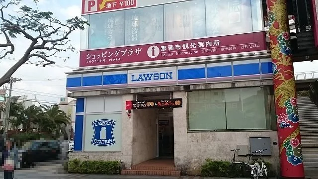 ローソン国際通牧志店まで300m