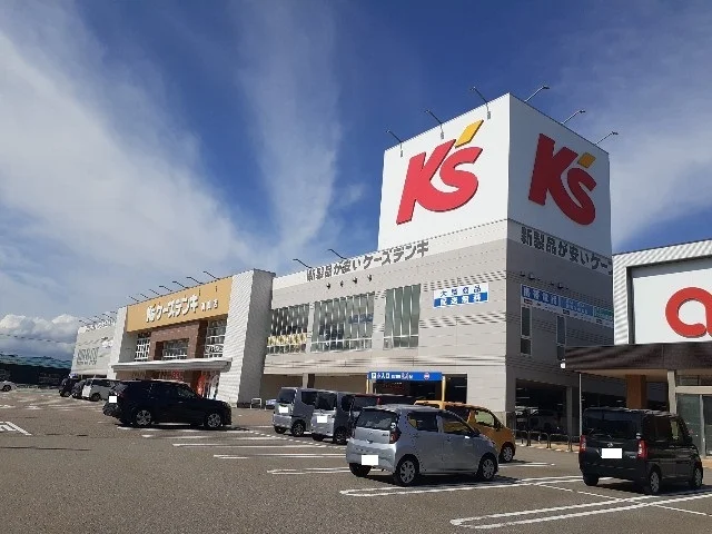 ケーズデンキまで900m