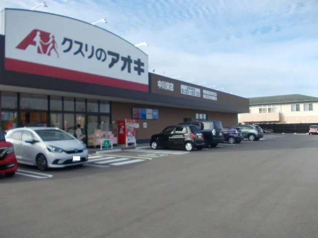 クスリのアオキまで550m