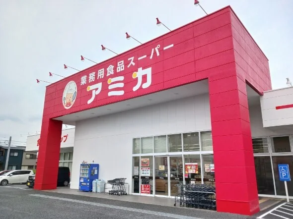 アミカまで270m