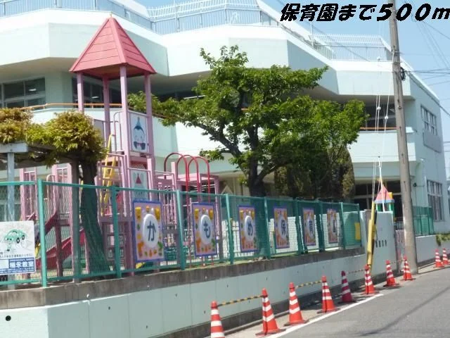 かもめ保育園まで500m