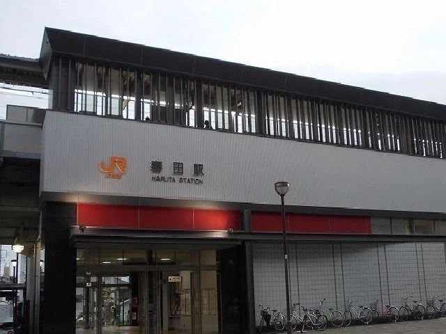 春田駅まで1300m