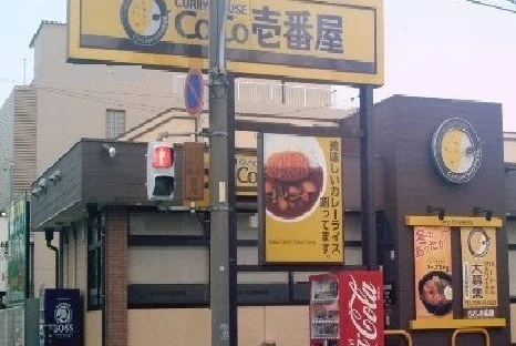 ココ壱番屋まで400m