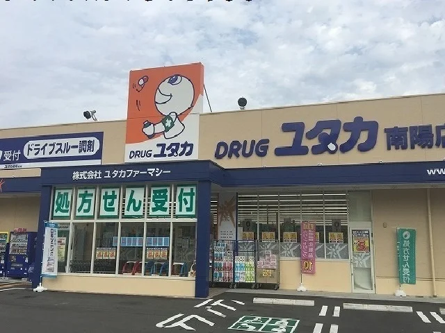 ドラッグユタカまで1700m