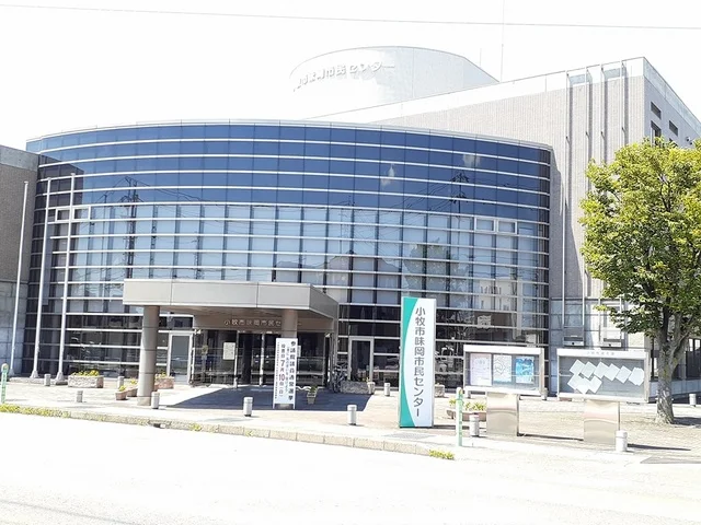 小牧市味岡市民センターまで953m