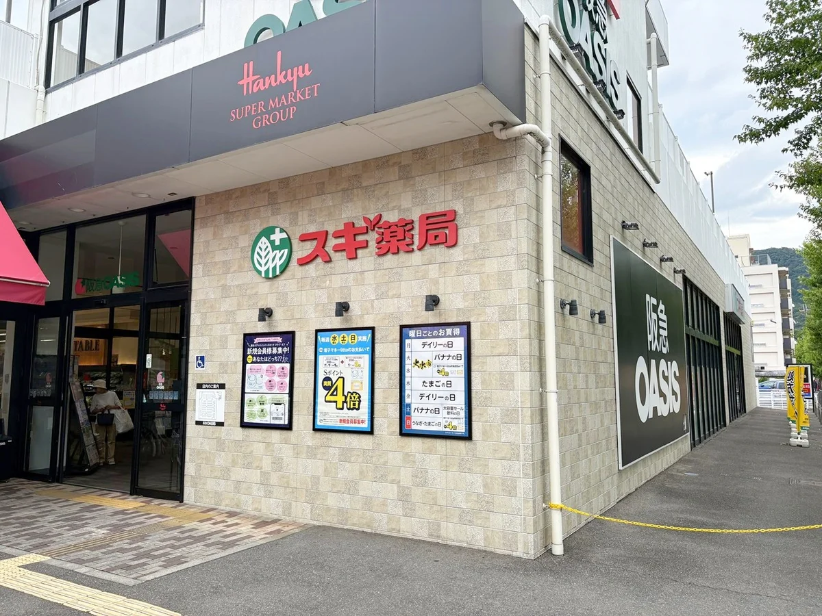 ドラッグストアまで徒歩５分です💊スーパー横にあるので便利です！