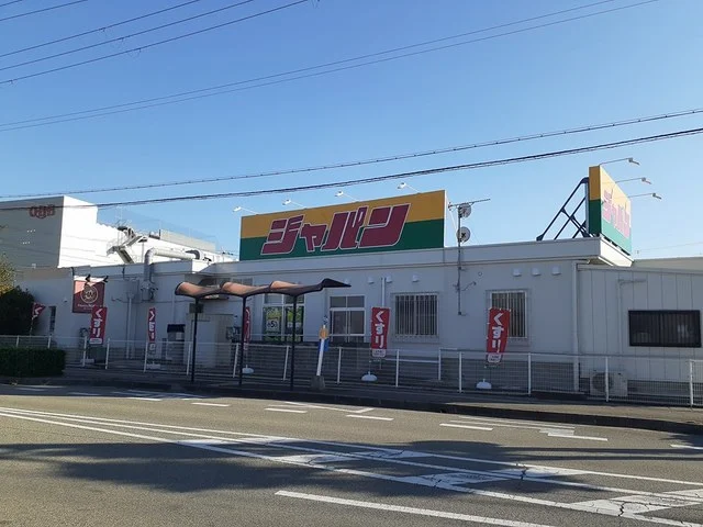 ジャパン明石稲美店まで340m
