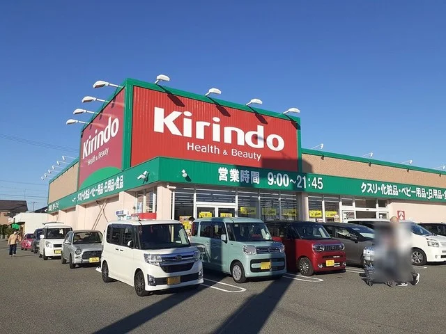 キリン堂　稲美店まで337m