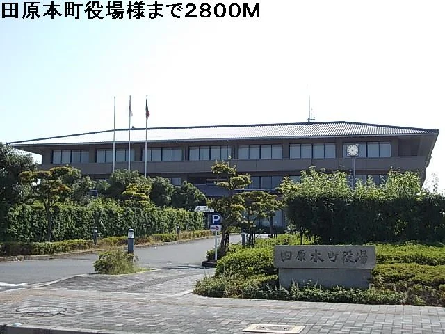 田原本町役場まで2800m