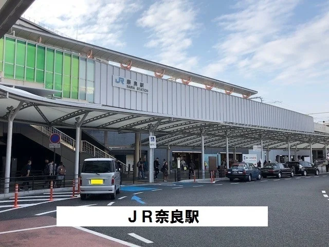 JR奈良駅まで560m