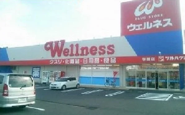 ウェルネス学園店まで500m