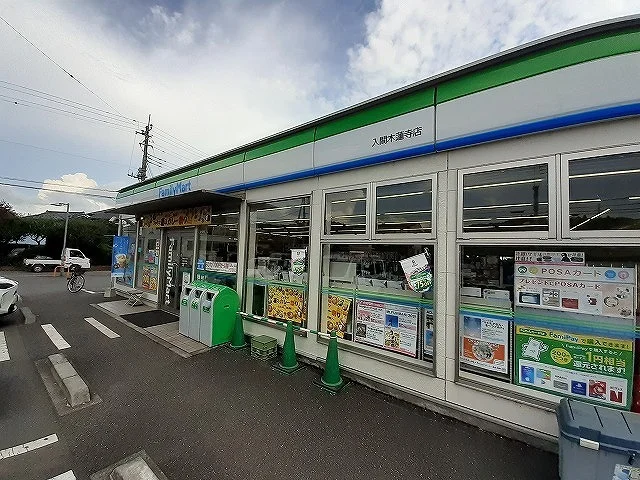 ファミリーマート 入間木蓮寺店まで850m